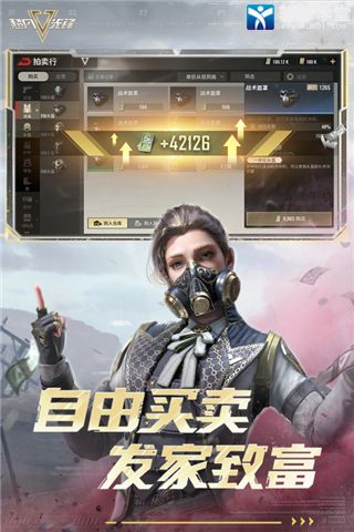 超凡先锋网易版
