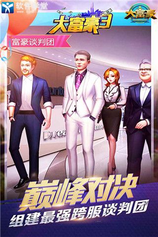 大富豪3内购破解版