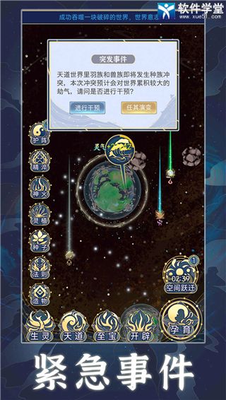 天道创造<a href=