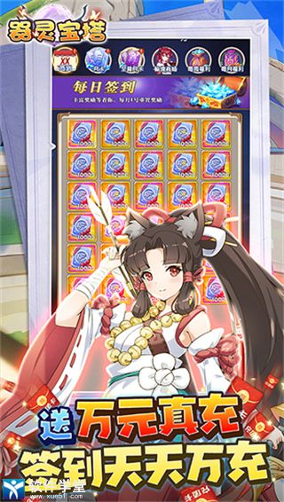 器灵宝塔礼包码