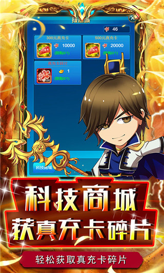 五岳乾坤变态版