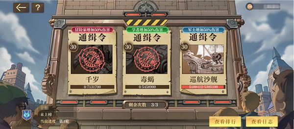 空之要塞启航Tv版