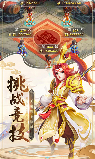 霸气英雄官方版