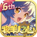  牧羊人之心九游版