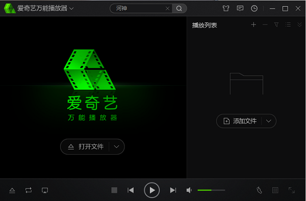 爱奇艺万能播放器
