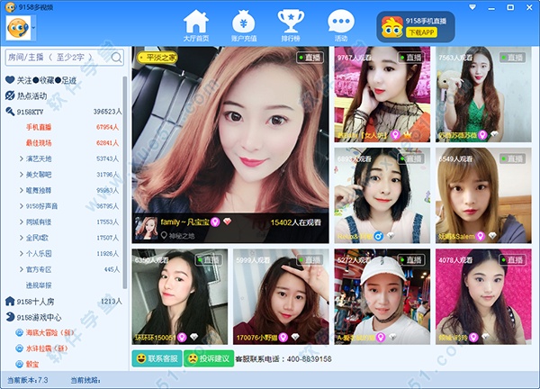 9158多人视频聊天