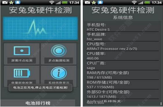 安兔兔验机安卓版