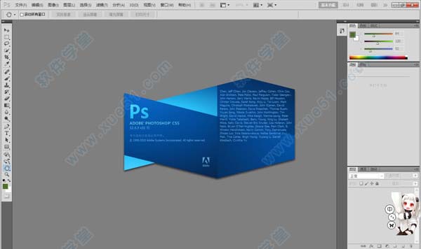photoshop cs5绿色精简版