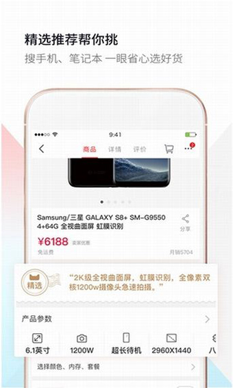 手机天猫官方版