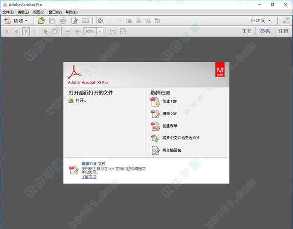 adobe acrobat xi pro破解版