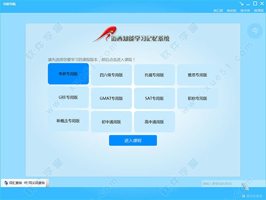 迈西知能背单词软件