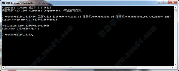 mathematica 10 注册机