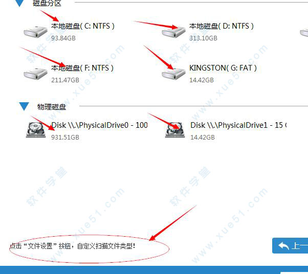 迅捷数据恢复软件