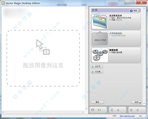 vector magic破解版