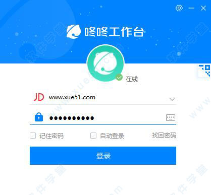 京东咚咚商家版