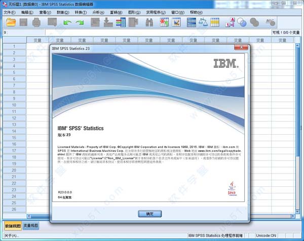spss23.0中文版