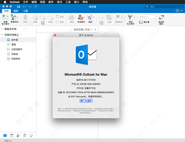 outlook 2016 mac 破解