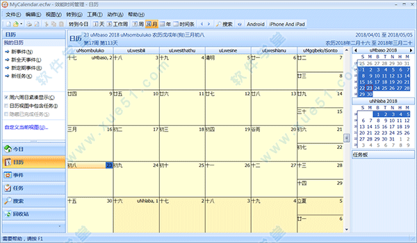 mycalendar