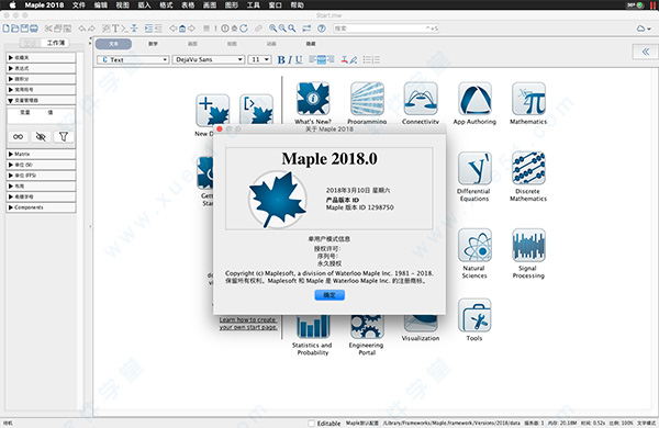 maple 2018mac 破解