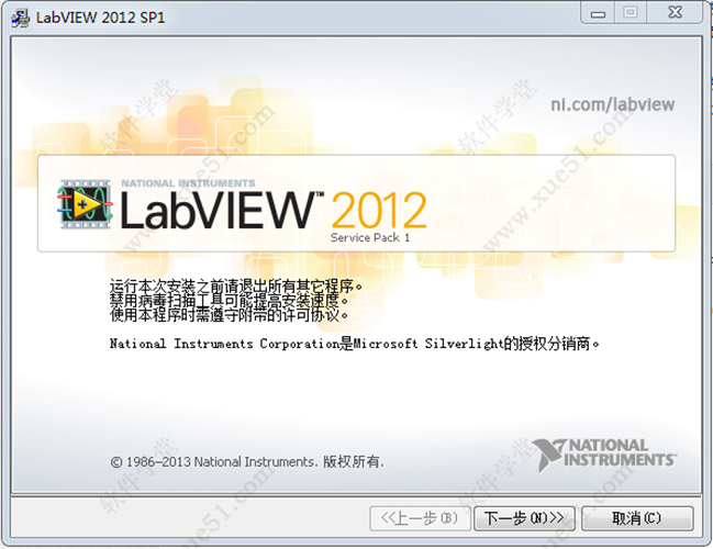 labview2012破解版