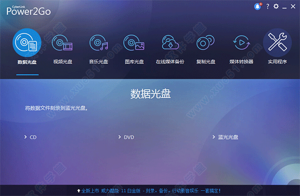 威力酷烧11中文免费版