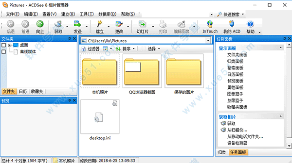 acdsee8.0绿色中文破解版
