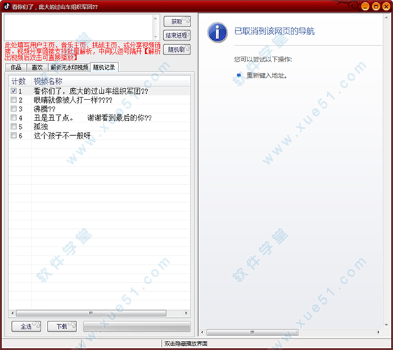抖音视频批量下载神器