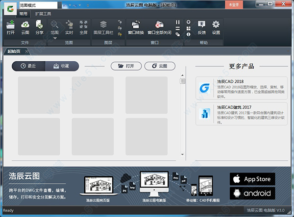 浩辰云图电脑版