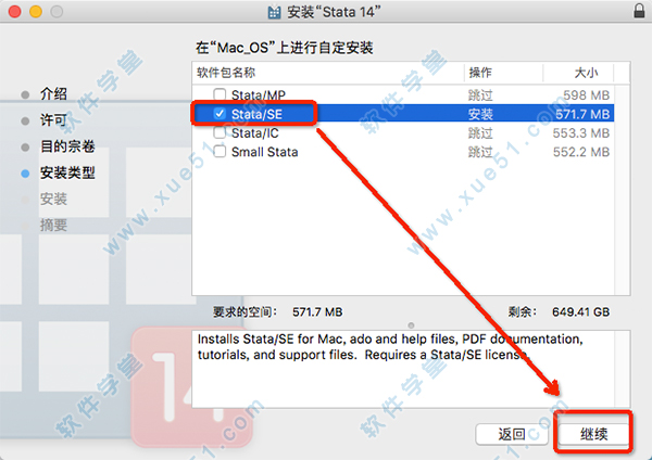 选择【Stata/SE】 2选择【Stata/SE】