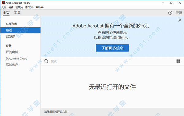 adobe acrobat dc 2017破解版
