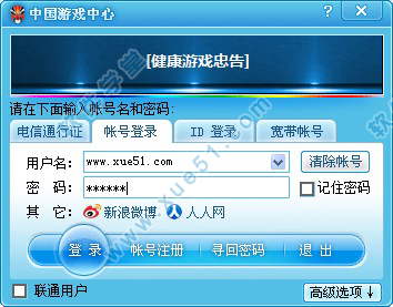 中国游戏中心大厅