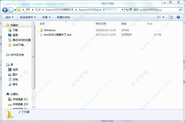 hypermill2018破解文件
