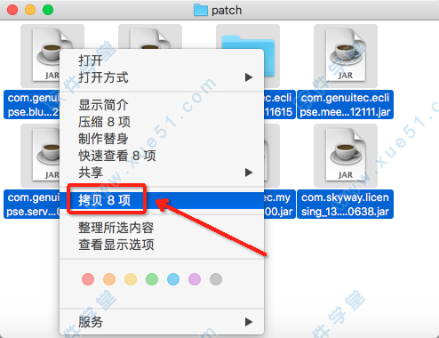 16.拷贝这八个文件(夹)