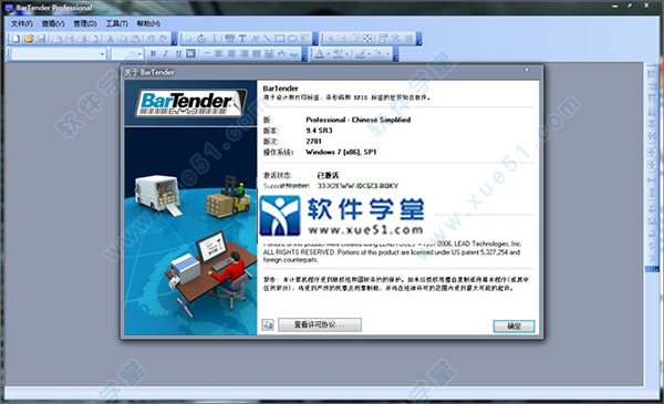 bartender 9.4注册机