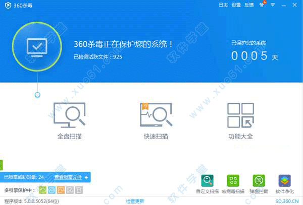 360病毒库离线升级包