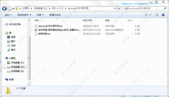 autocad2007序列号