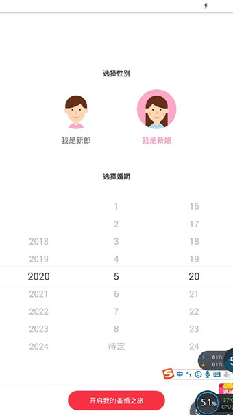 婚礼纪app安卓版