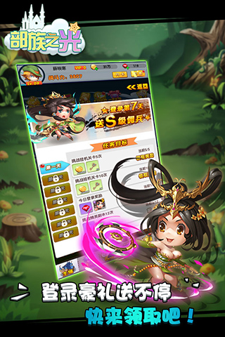 部族之光H5官方版