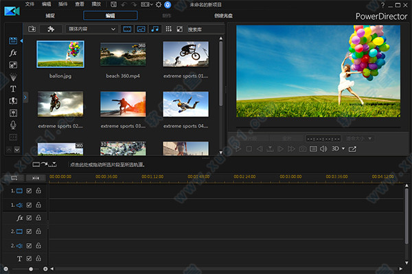 威力导演17破解版