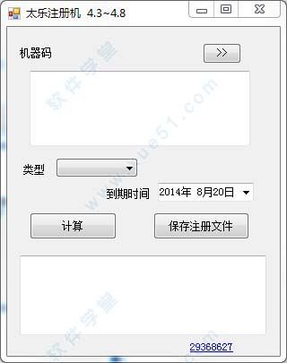 太乐地图下载器注册机