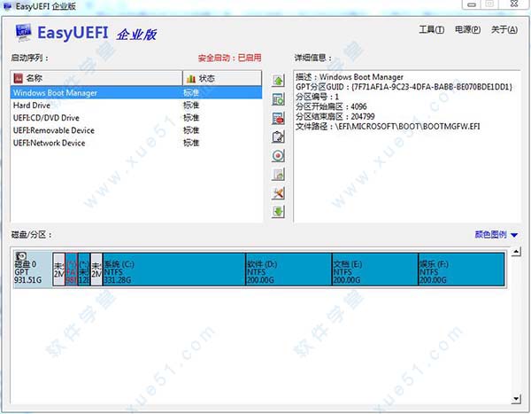 easyuefi破解版企业版