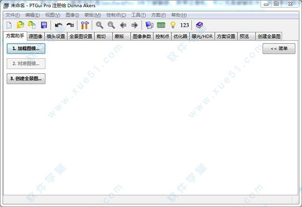 PTGui Pro汉化破解版