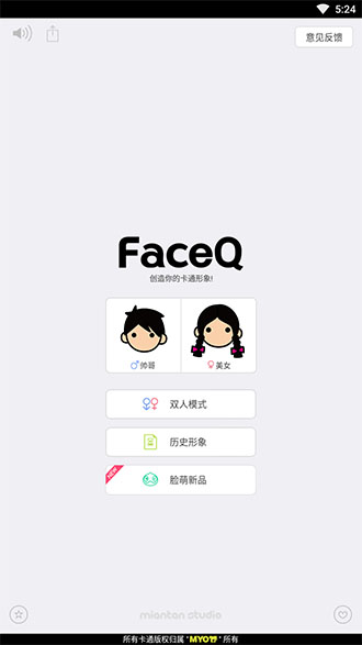 myotee脸萌安卓版