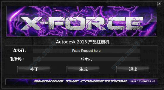 autocad2016破解补丁