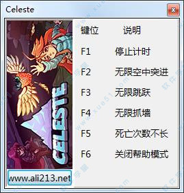 蔚蓝(Celeste)修改器