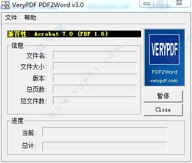 pdf2word汉化版