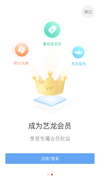 艺龙旅行安卓版