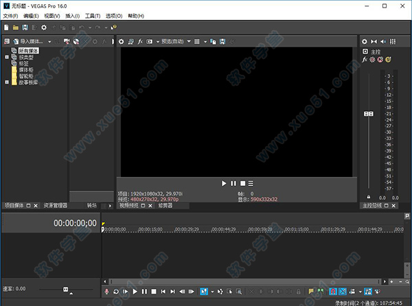 vegas pro 16 64位中文破解版