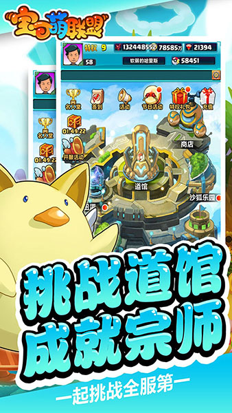 宝可萌联盟安卓版