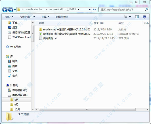 movie studio注册机